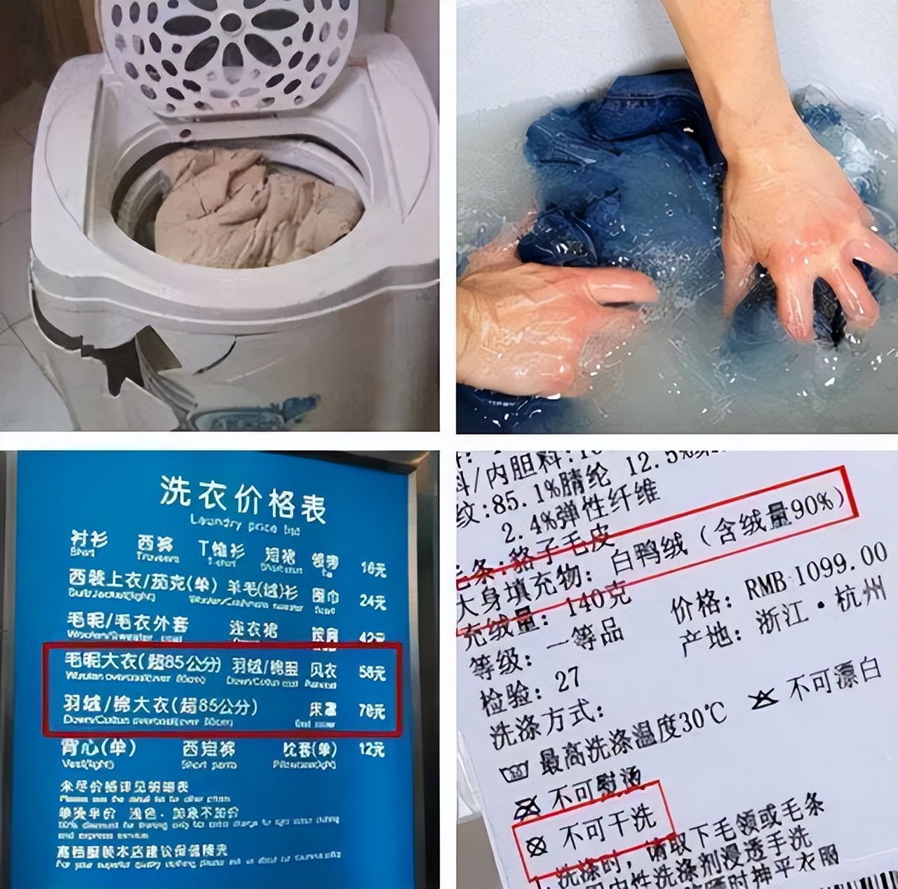 羽绒服年年穿，怎么清洗最正确？一起学学这3点，现在学会还不晚