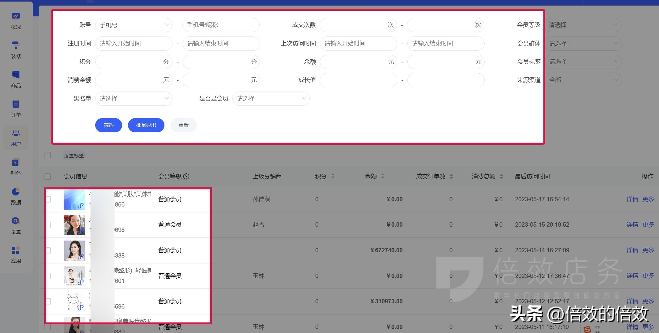 免费版会员管理系统软件哪个好,充值会员管理系统软件