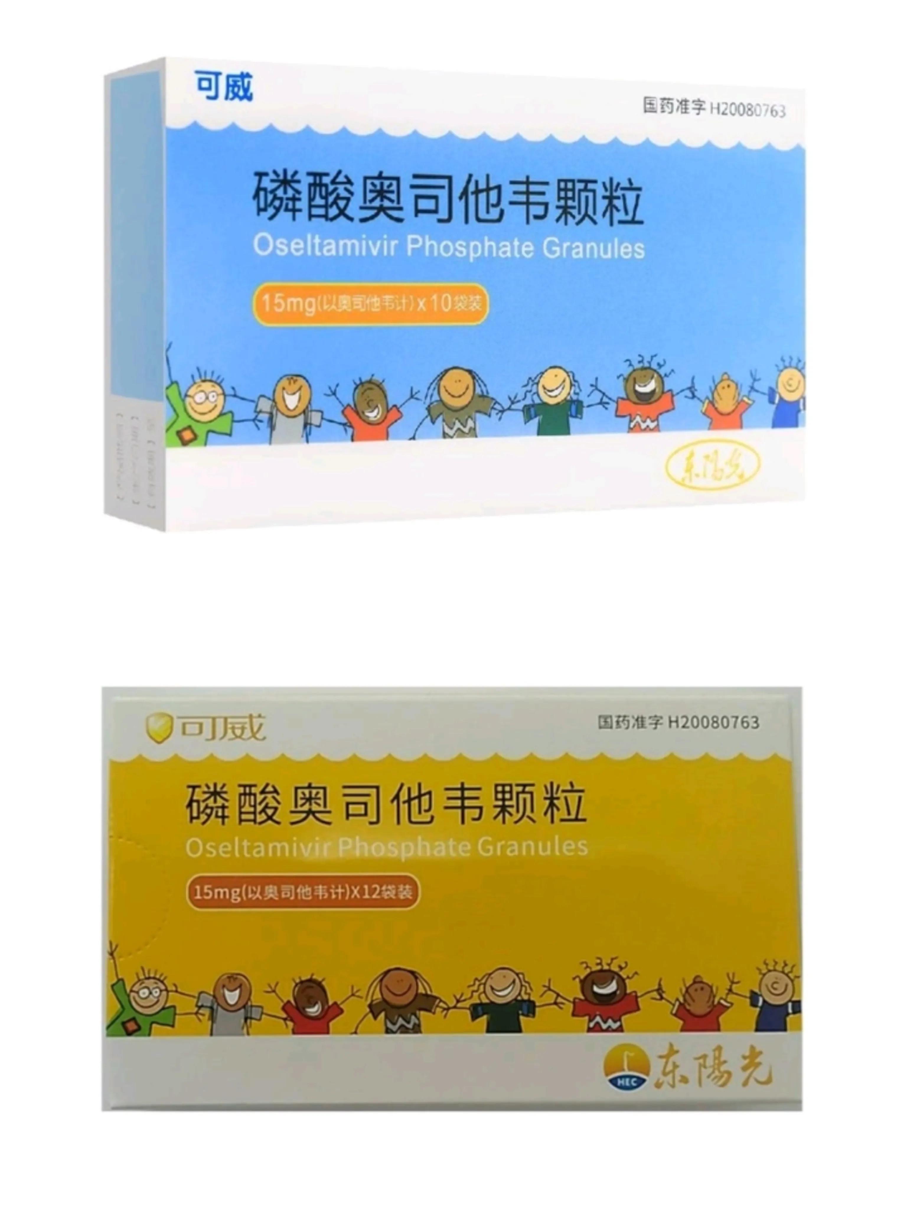 磷酸奥司他韦哪个品牌的效果好,磷酸奥司他韦哪个品牌好