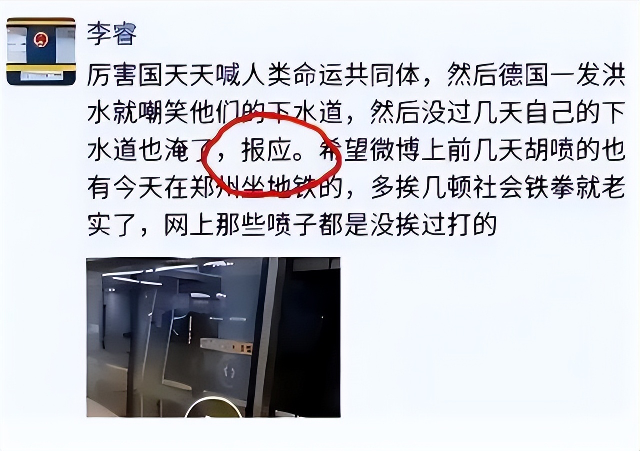 清华才子李睿，扬言河南暴雨活该，日本侵华功不可没，后来如何了