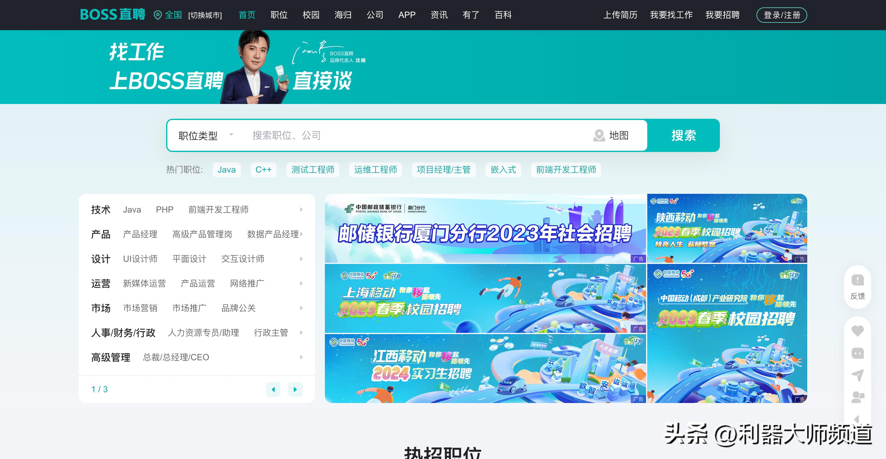 哪些招聘平台可以免费招人且靠谱,不想被坑该怎么办