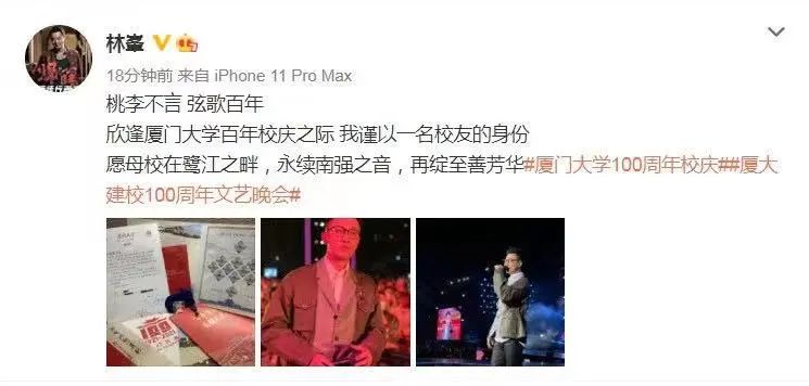 香港新晋的明星,现身厦门的香港明星