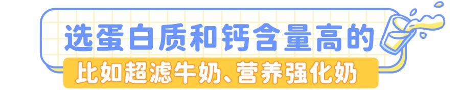 被列入黑名单的奶，有娃喝到严重缺钙！医生：包装上这行字一定要看清楚
