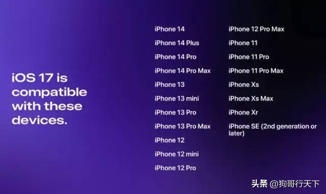 ios17正式版会有分屏吗,ios17正式版即将推出应用双开