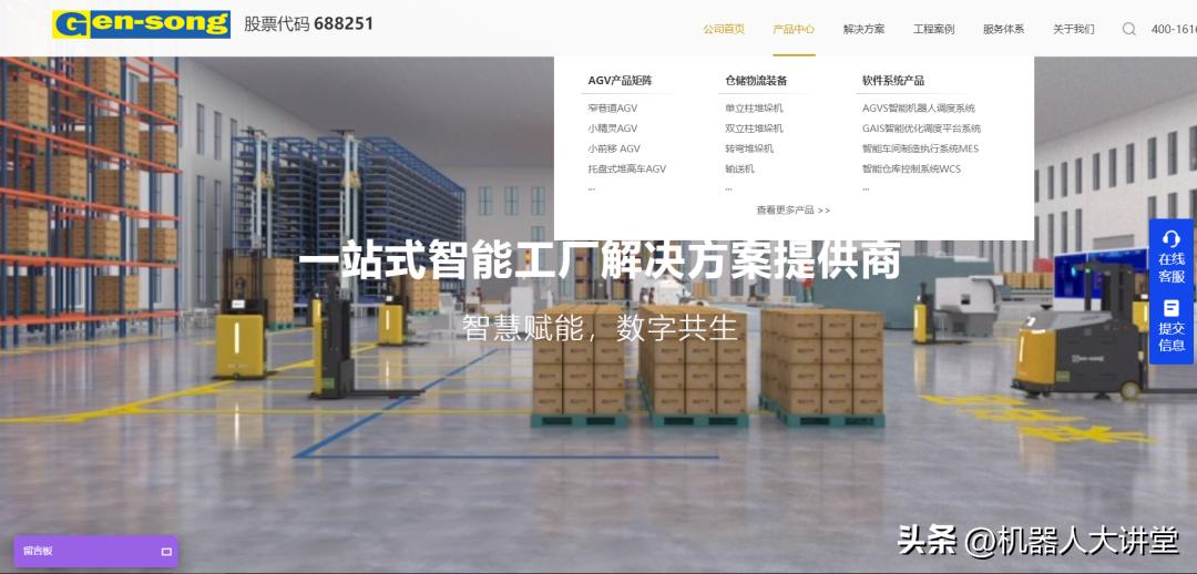 中国机器人企业排名,国内智能仓储机器人十强