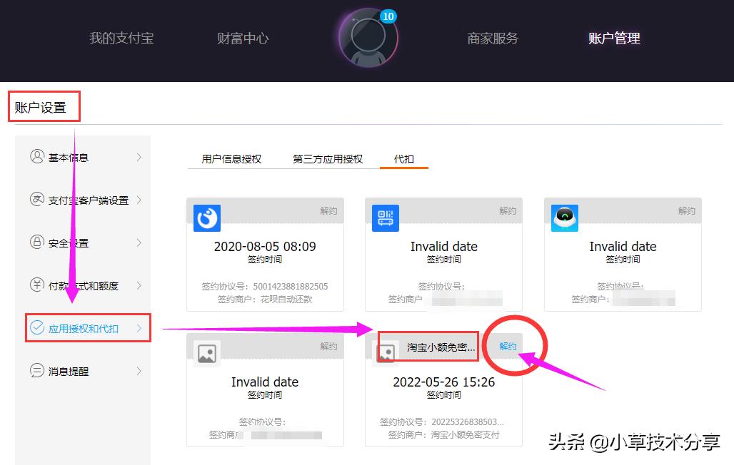 淘宝支付宝怎么设置免密码付款,淘宝特价版付款不用输入密码