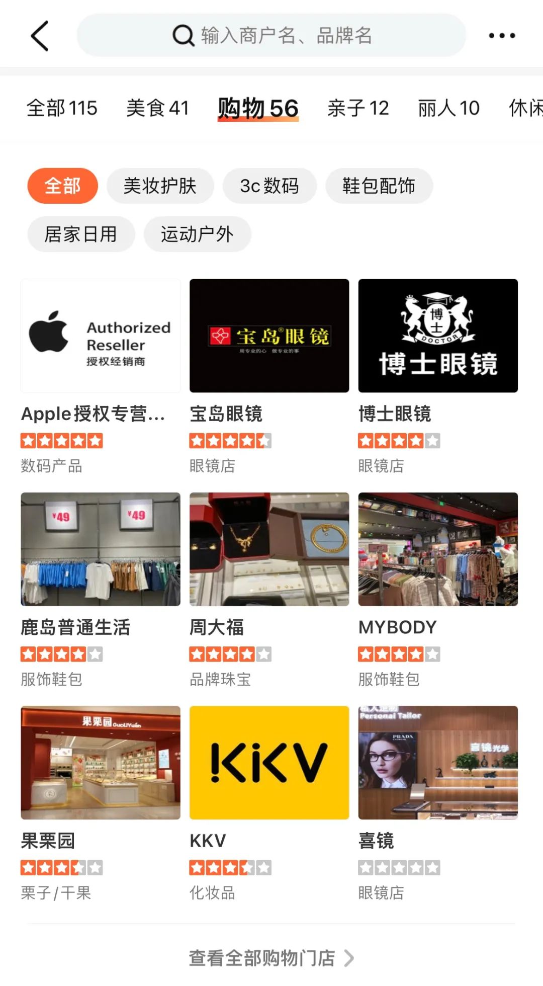 2021年开店的你们都怎么样啦,今年新开业的商场有哪些