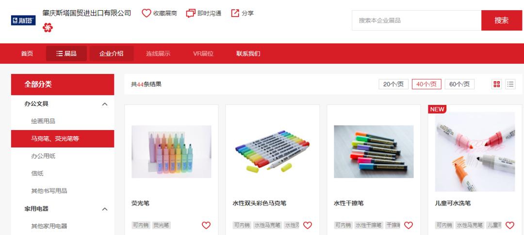 广交会肇庆企业,肇庆广交会视频