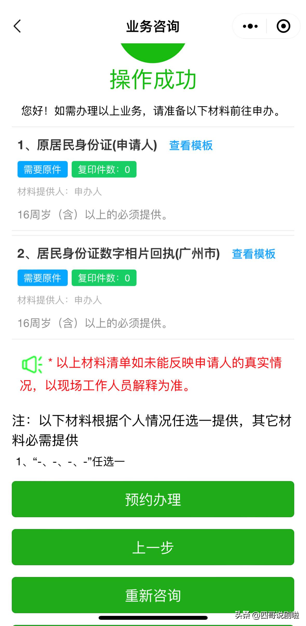 东莞异地身份证补办最快几天领证,佛山异地补办身份证需要什么手续