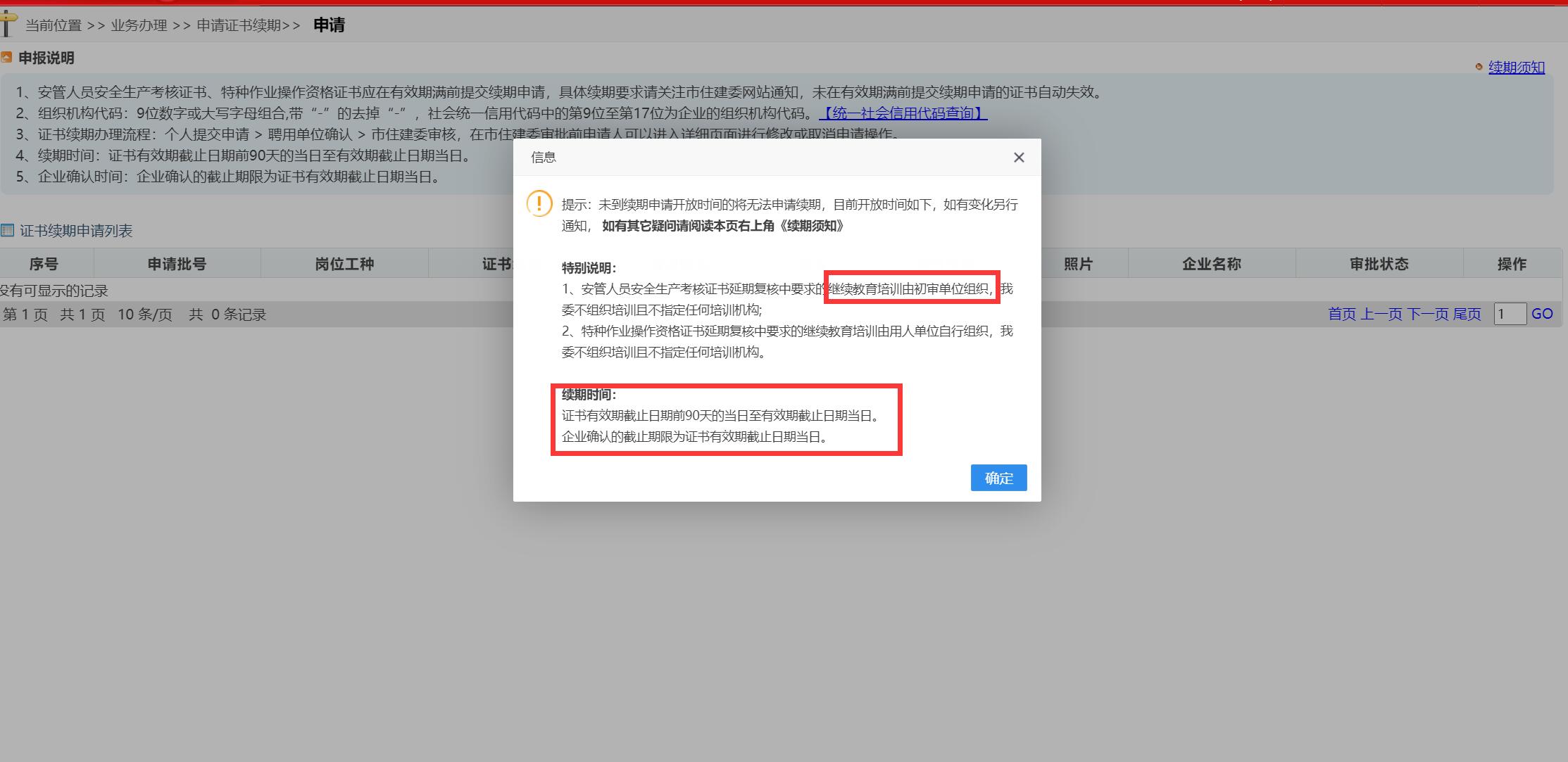 建造师b证怎么在网上注册到公司,建造师证考下来如何注册