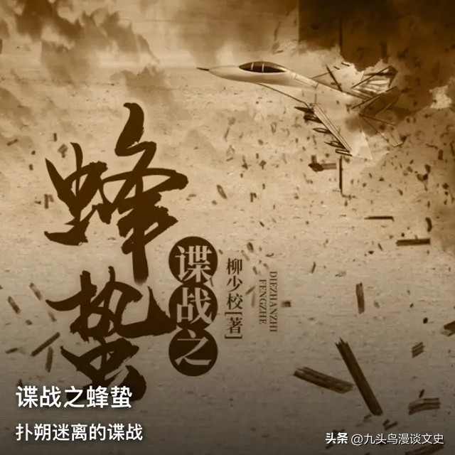 5本值得反复阅读的谍战类小说,谍战剧推荐剧情好看