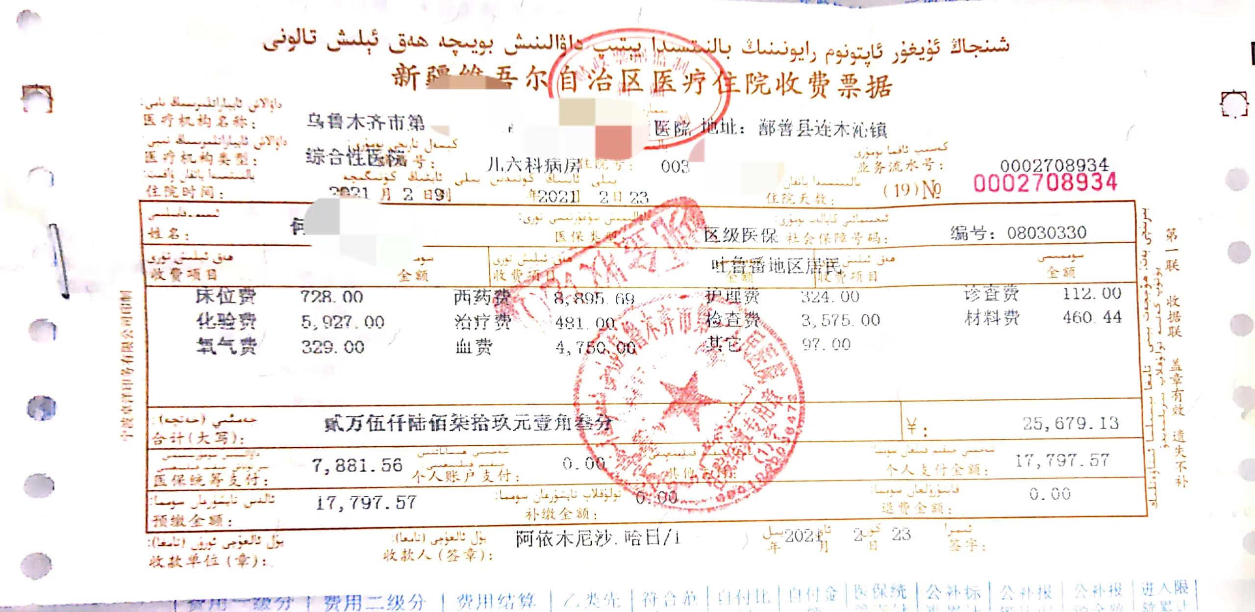 白血病治疗痊愈一般能活多久,治疗急性白血病报销后花费