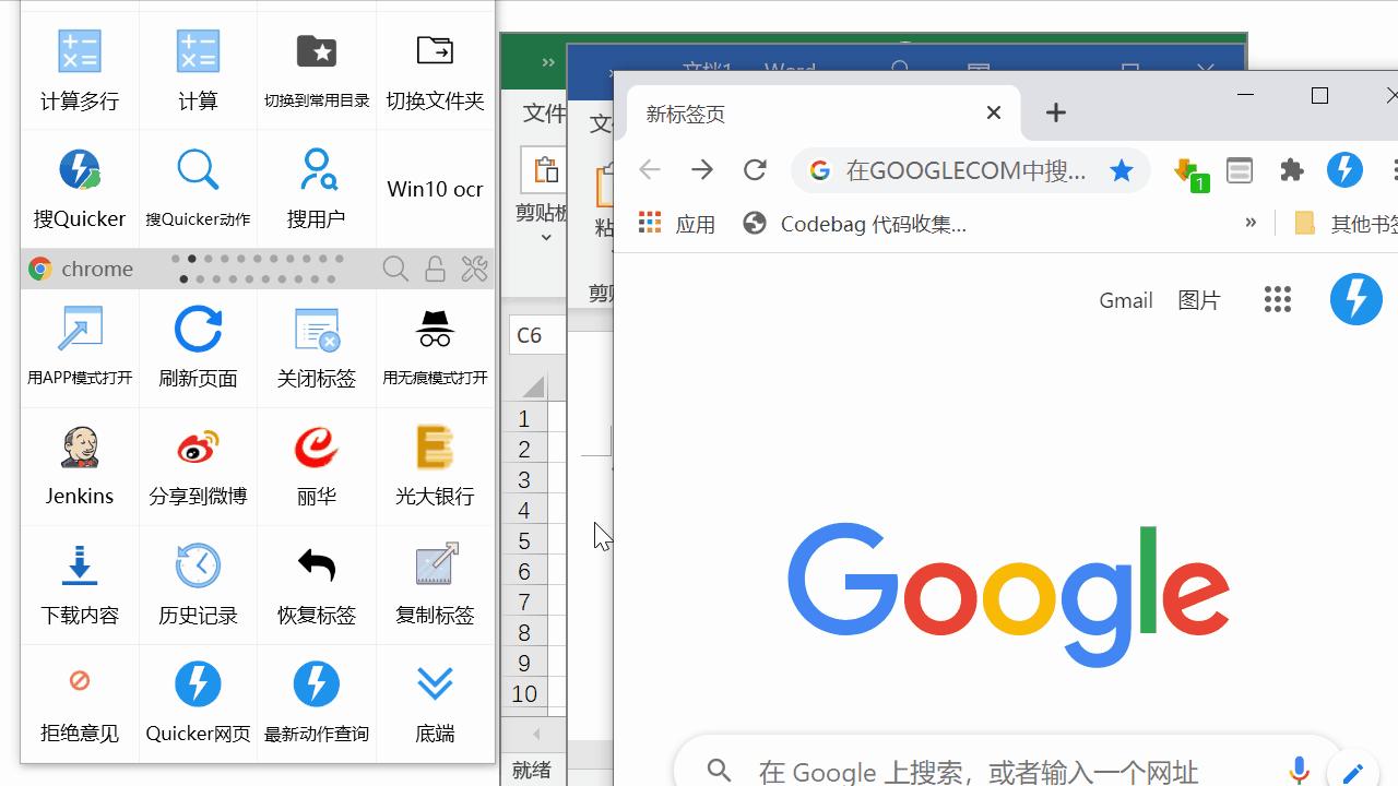 windows必备软件绝对良心好用,你的电脑必备的windows神器软件