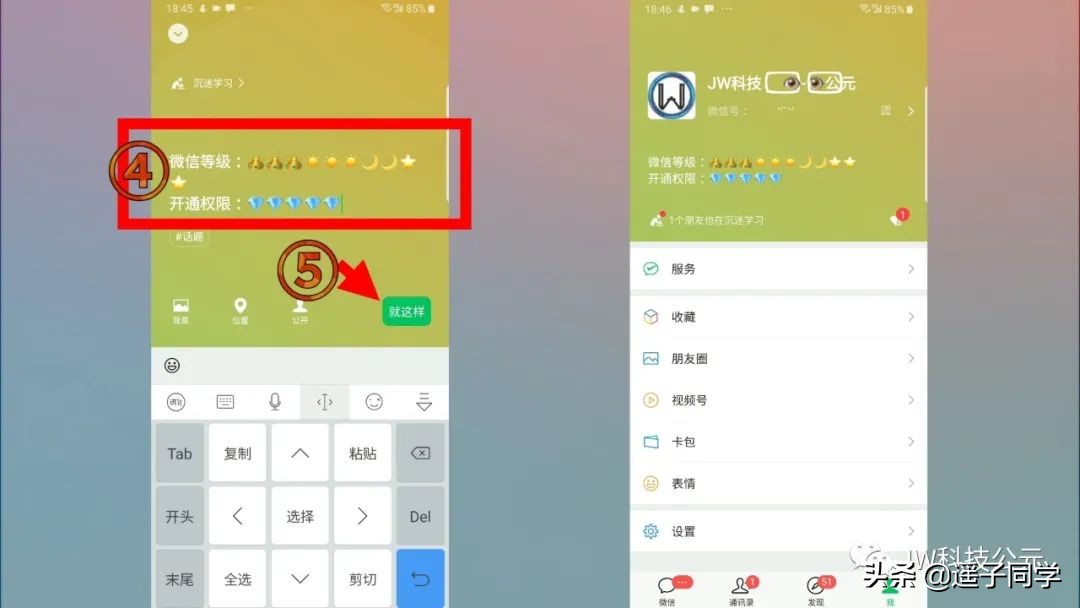 微信也有等级了？快看看你是几级，你会付费开通超级微信吗