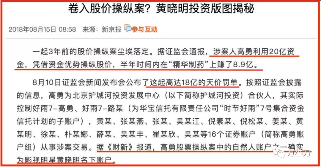 万小刀：黄晓明和Angelababy的瓜