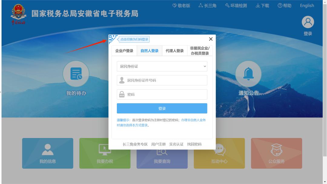 安徽省电子税务局实名认证,陕西省电子税务局新版本登录流程