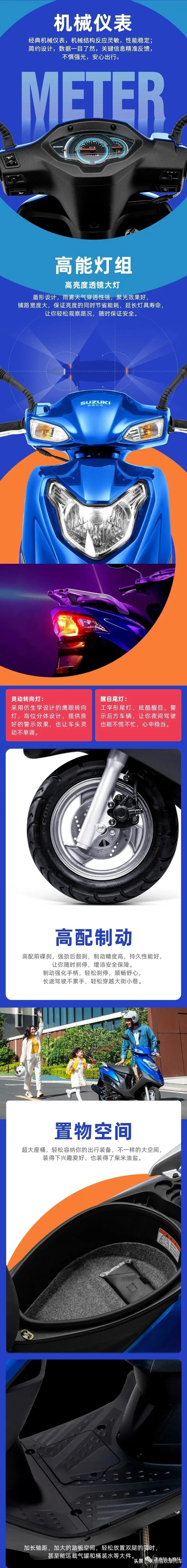 铃木最便宜的踏板丽梦瑞梦,铃木丽梦踏板发动机