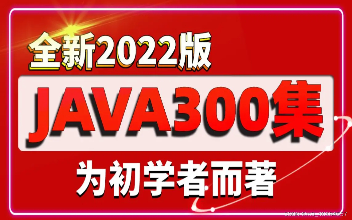 清华教授编程教程,java编程教学视频全集