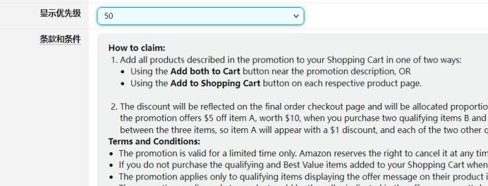 亚马逊促销层级排序,亚马逊促销设置技巧和方法