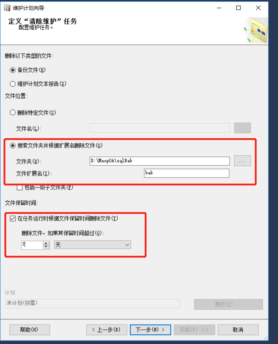SQLServer数据库每天自动备份设置