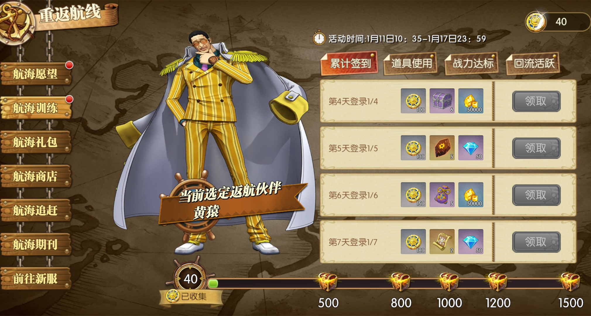 燃烧意志彩钻最佳用处,燃烧意志双倍彩钻重置春节有吗