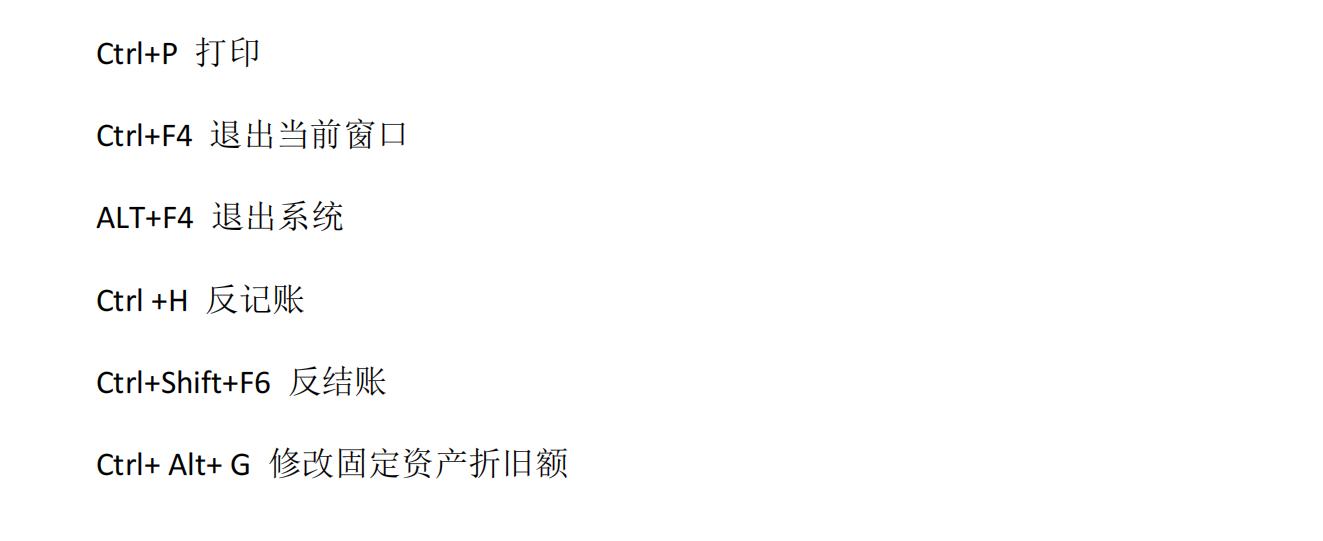 金蝶教程第二版,金蝶基础资料设置具体步骤