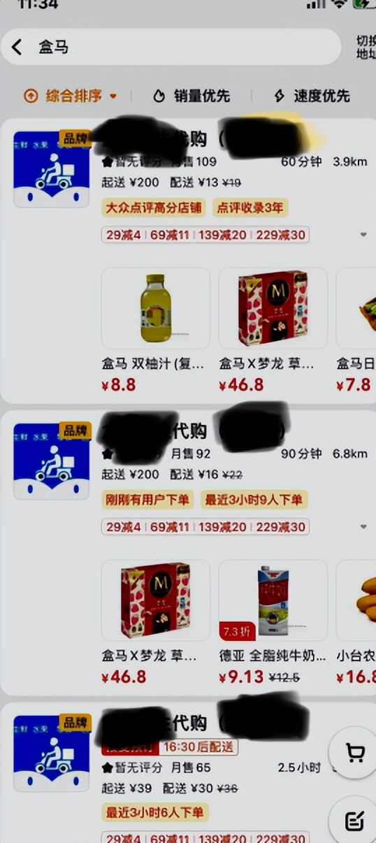 疫情生鲜电商的未来趋势,生鲜电商雪崩