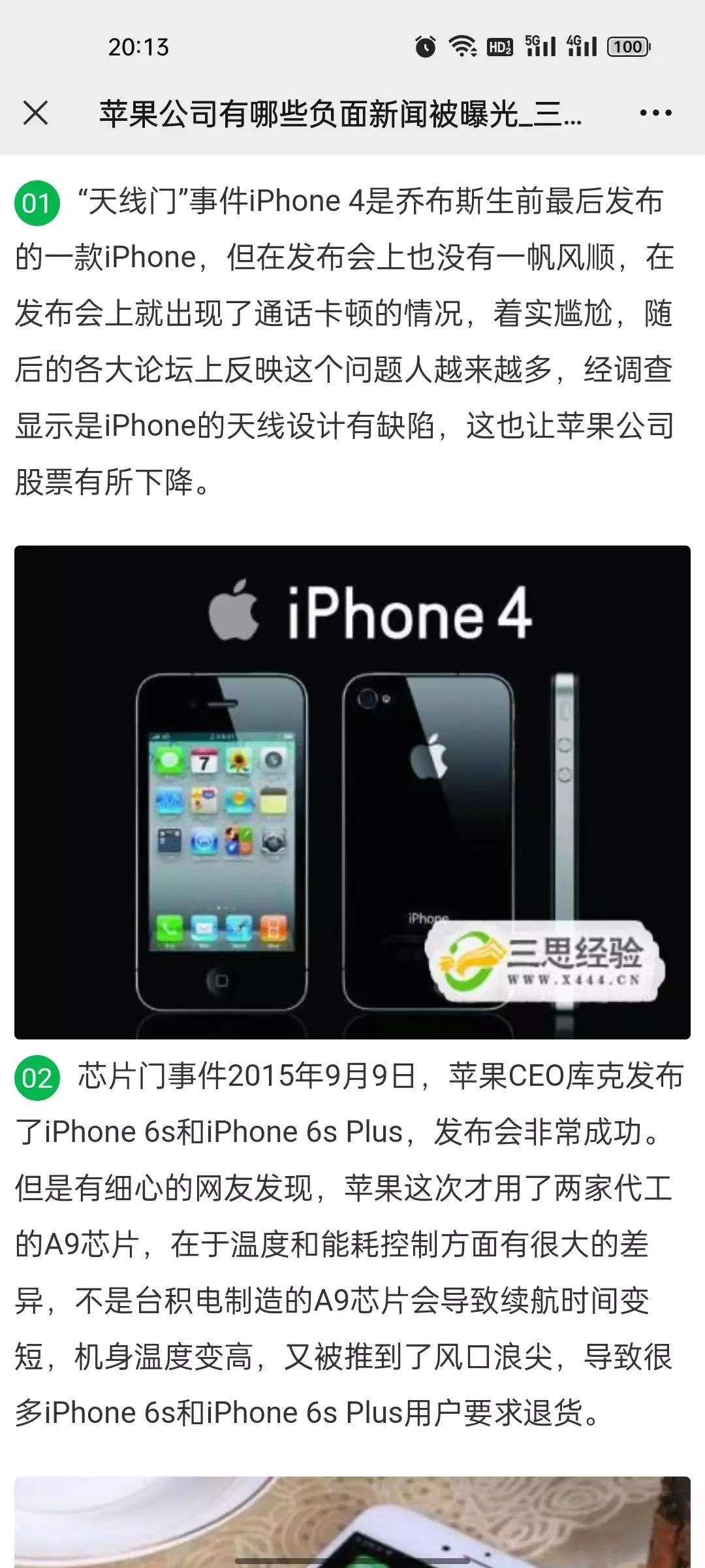 不比不知道，比苹果还要好，小米售后这次干的真不错