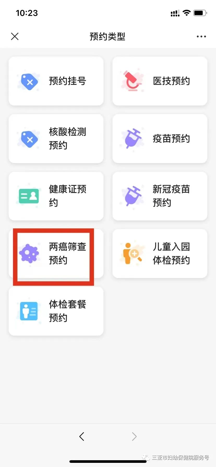 免费筛查活动,免费筛查hpv