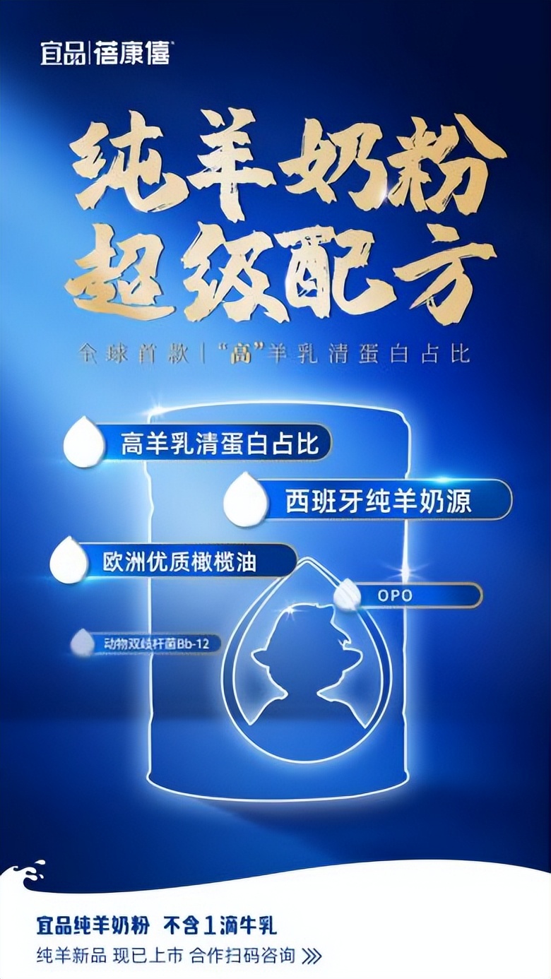 全球十大羊奶粉排名前十,全球最好的羊奶粉排名第一名