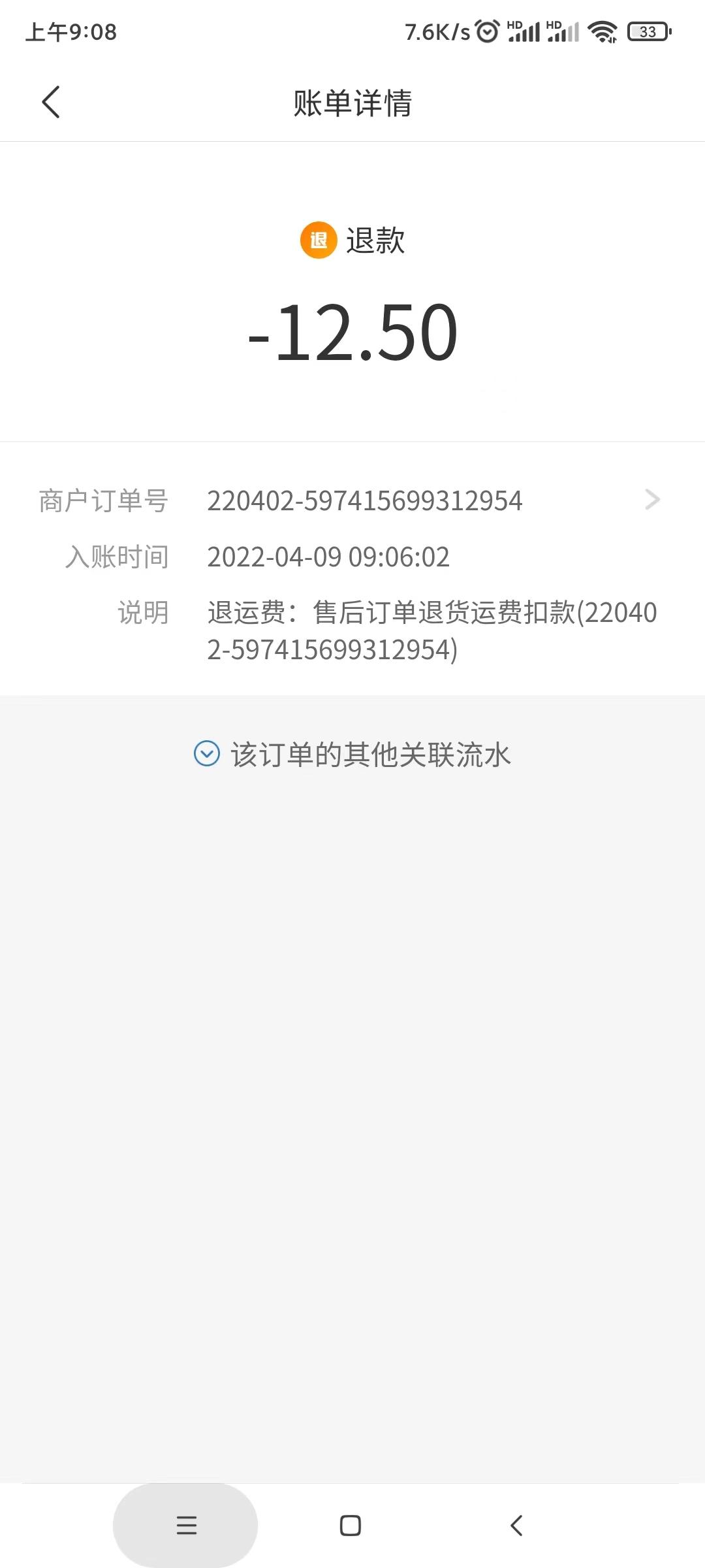 拼多多包运费险的退货运费怎么办,拼多多商家发错货运费险不够运费