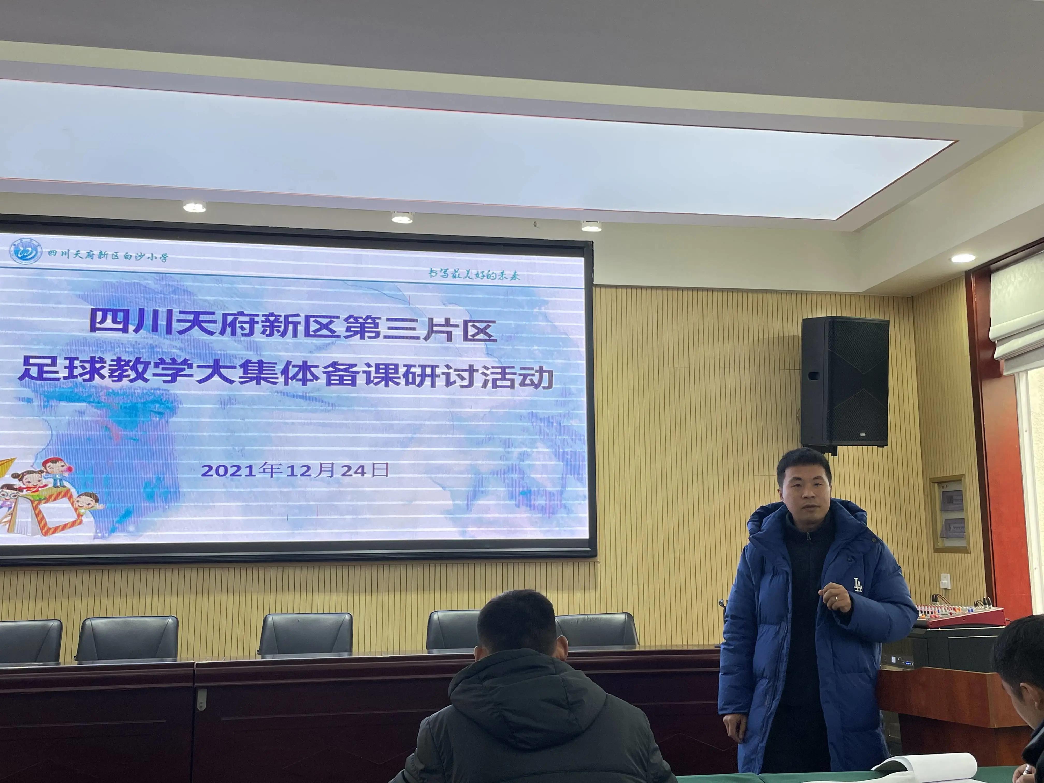 校园足球校本教研活动方案,小学校园足球课堂教学活动