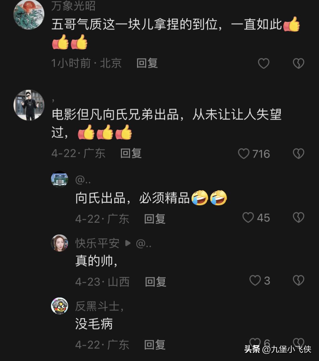 龙五先生向华强抖音号,龙五向华强获奖