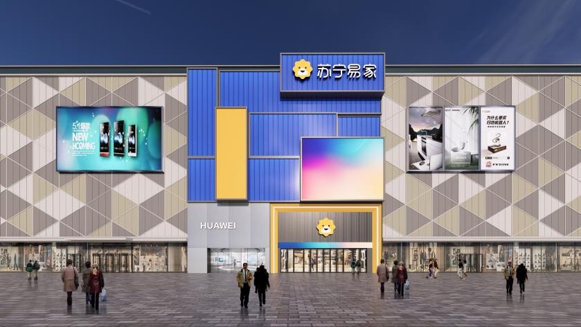 合肥苏宁易家,合肥苏宁易家旗舰店