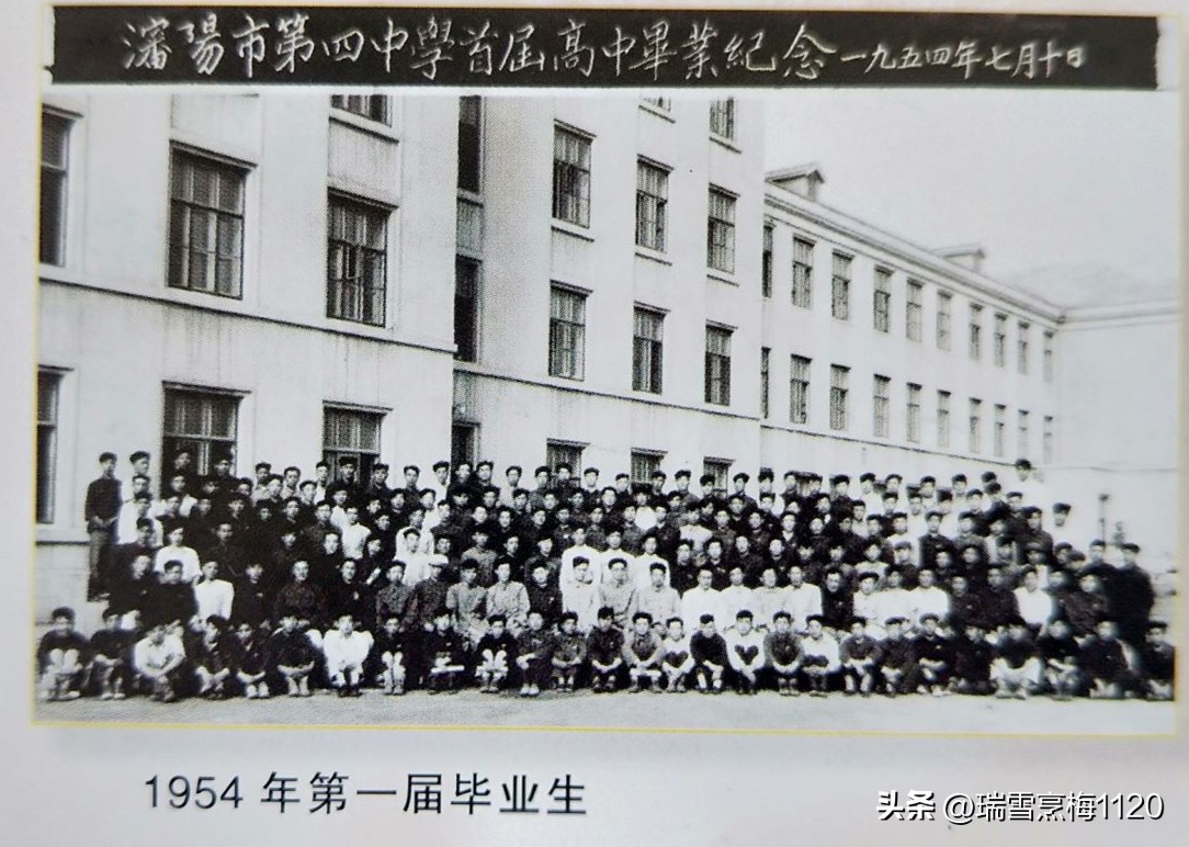 沈阳市第四中学66周年校庆,校史钩沉沈阳第三十一中学
