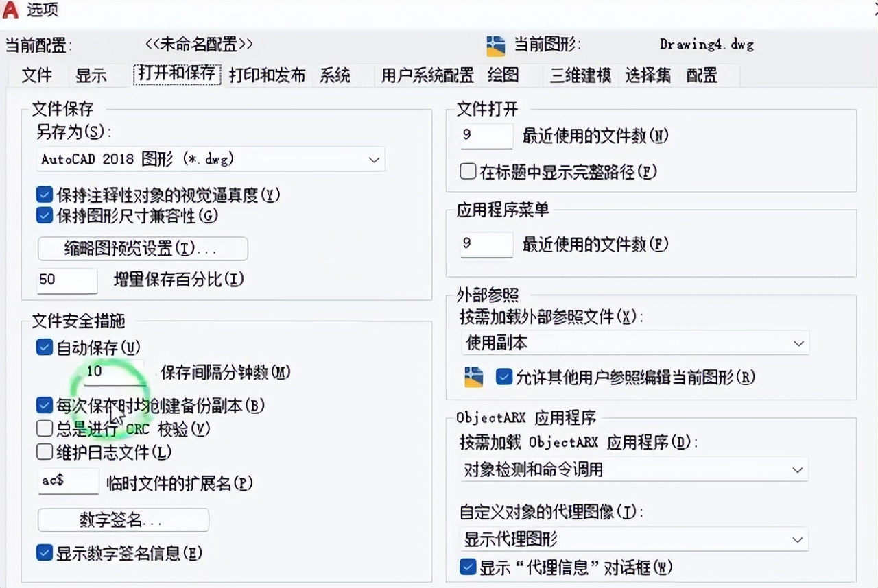 cad出现问题没保存怎么办,cad没保存就关了怎么找回图