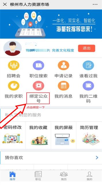 柳州市附近人力资源部最新招聘,柳州市人力资源招工