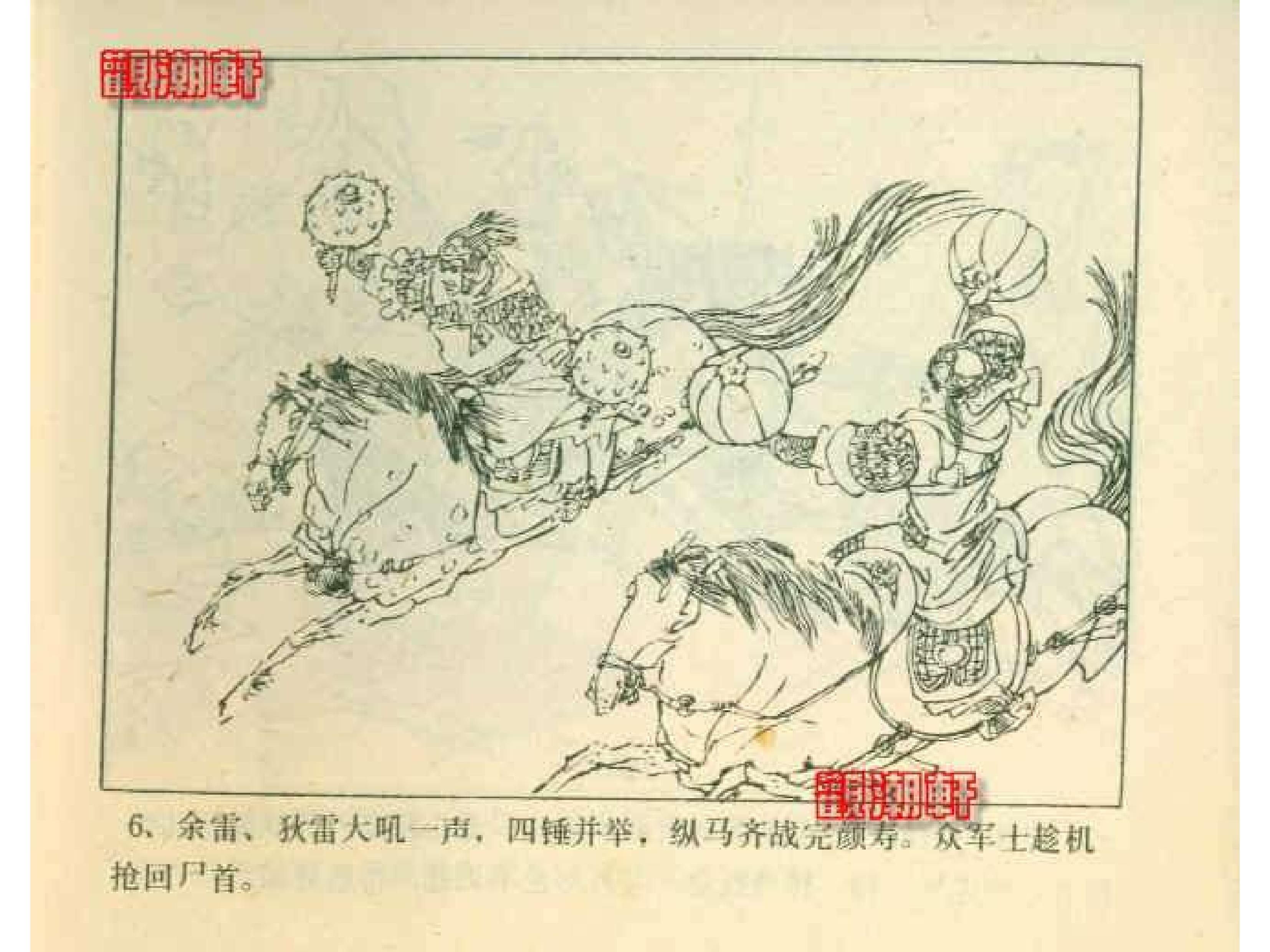 岳家小将13集,岳家小将1-10集