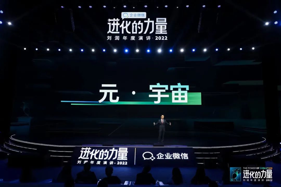 刘润2022跨年演讲进化的力量文字,进化的力量刘润年度演讲思维导图
