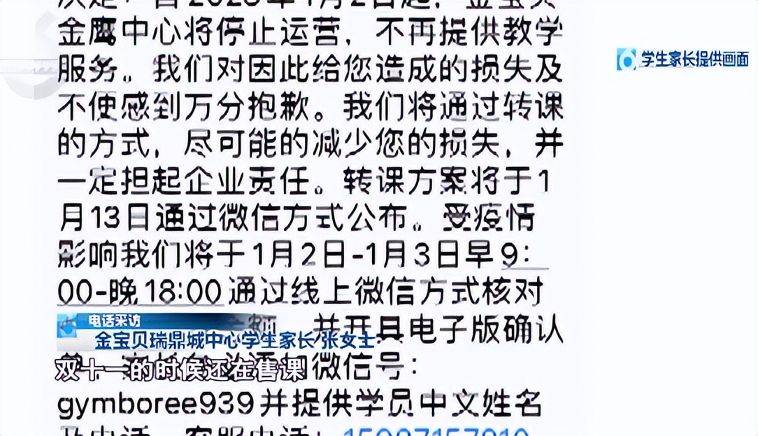 金宝贝早教闭店关门钱能退回来吗,金宝贝总部回应重庆7家中心闭店