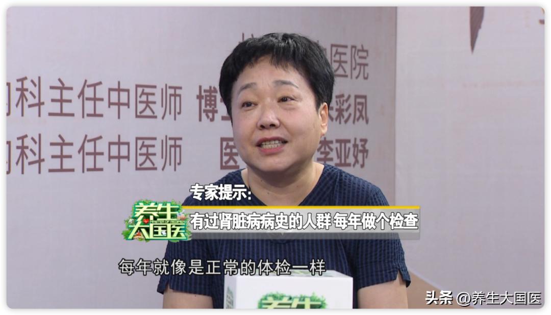 中医专家教你护肾,中医肾病的健康科普宣教