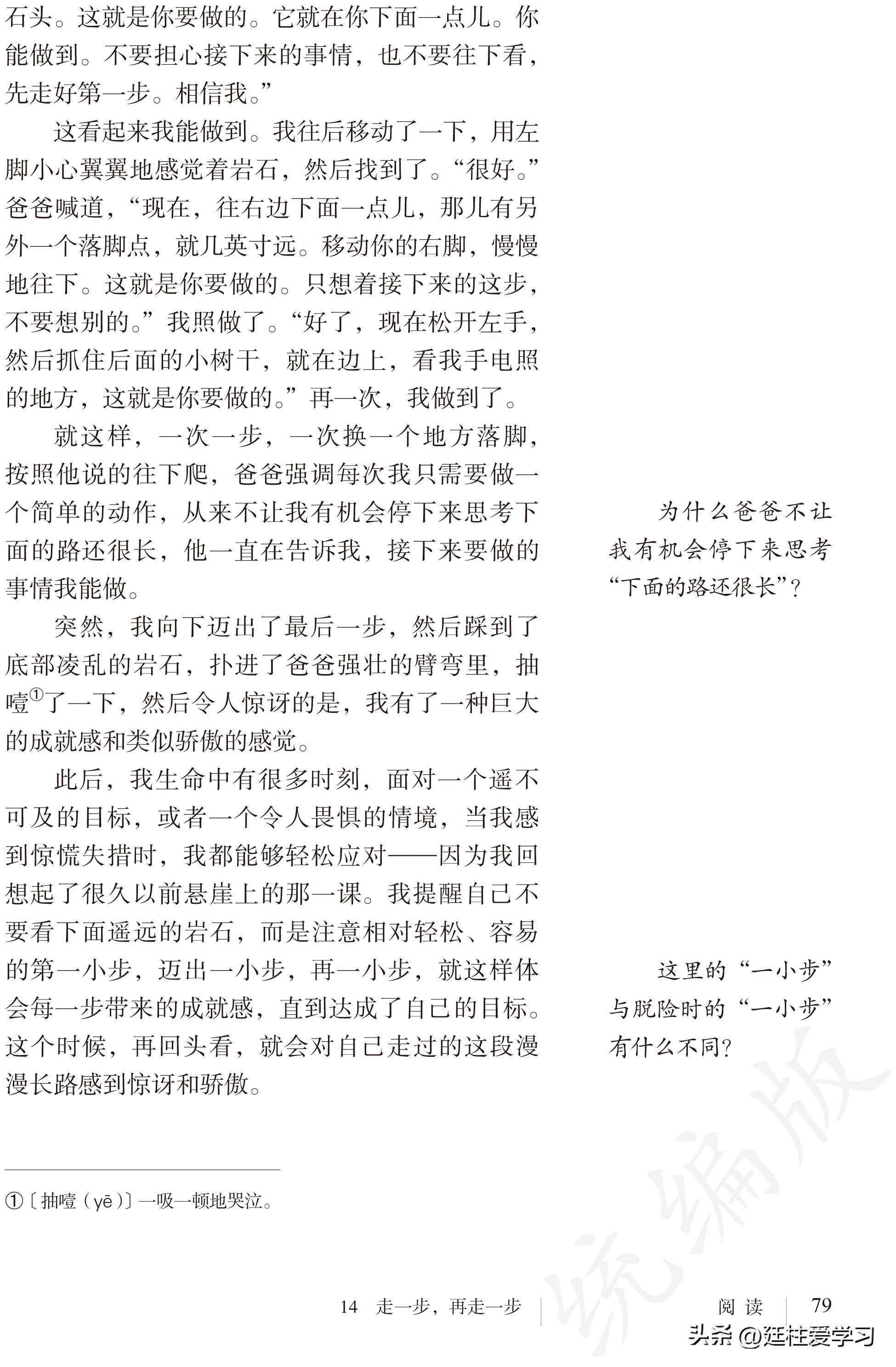 语文七年级上册电子版,语文七年级上册电子版课时练