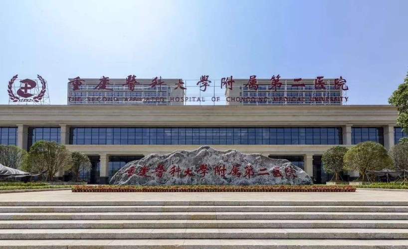 重庆三甲医院排行榜最新,重庆市大足区三甲医院