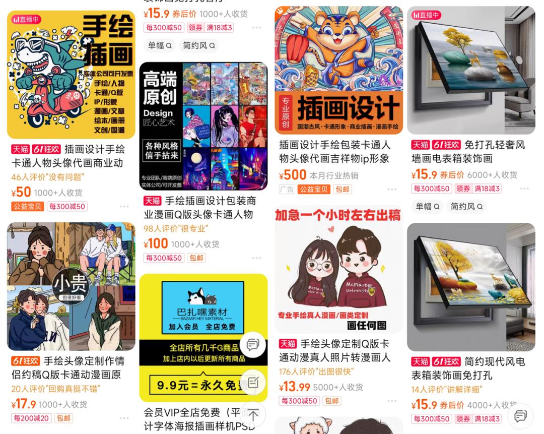 商业插画月入上万,插画年入百万