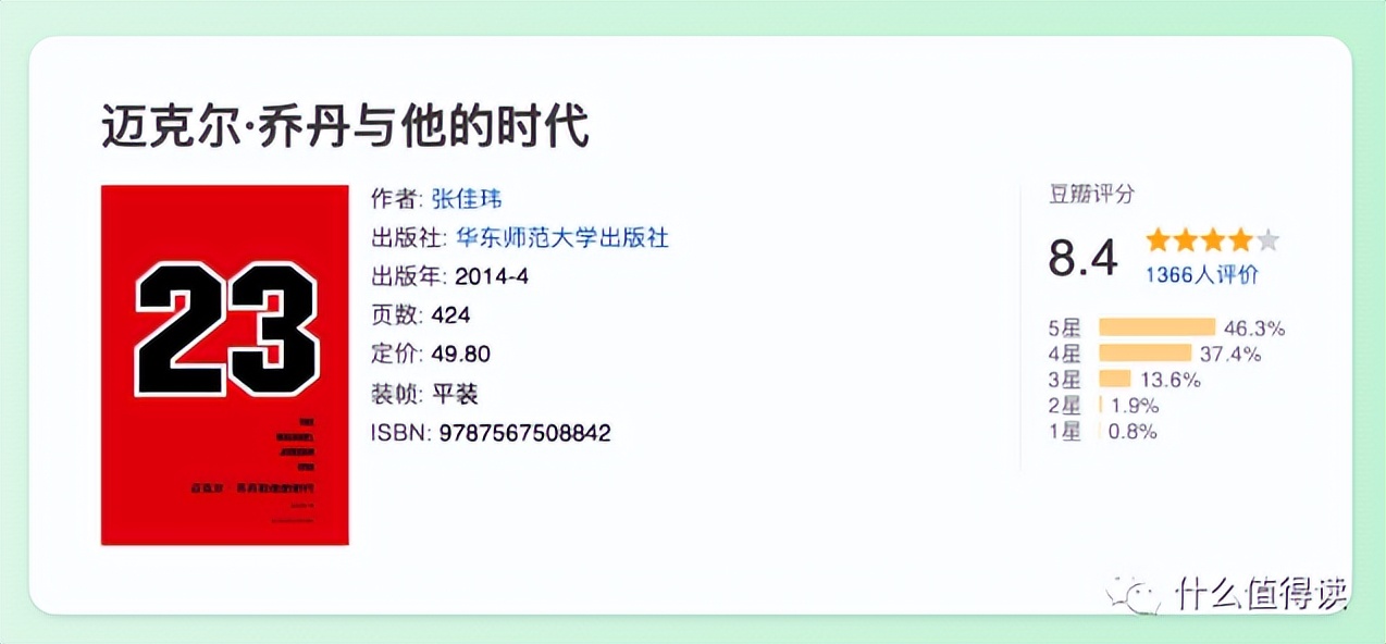 30部必读人物传记,可能影响你一生的7本人物传记