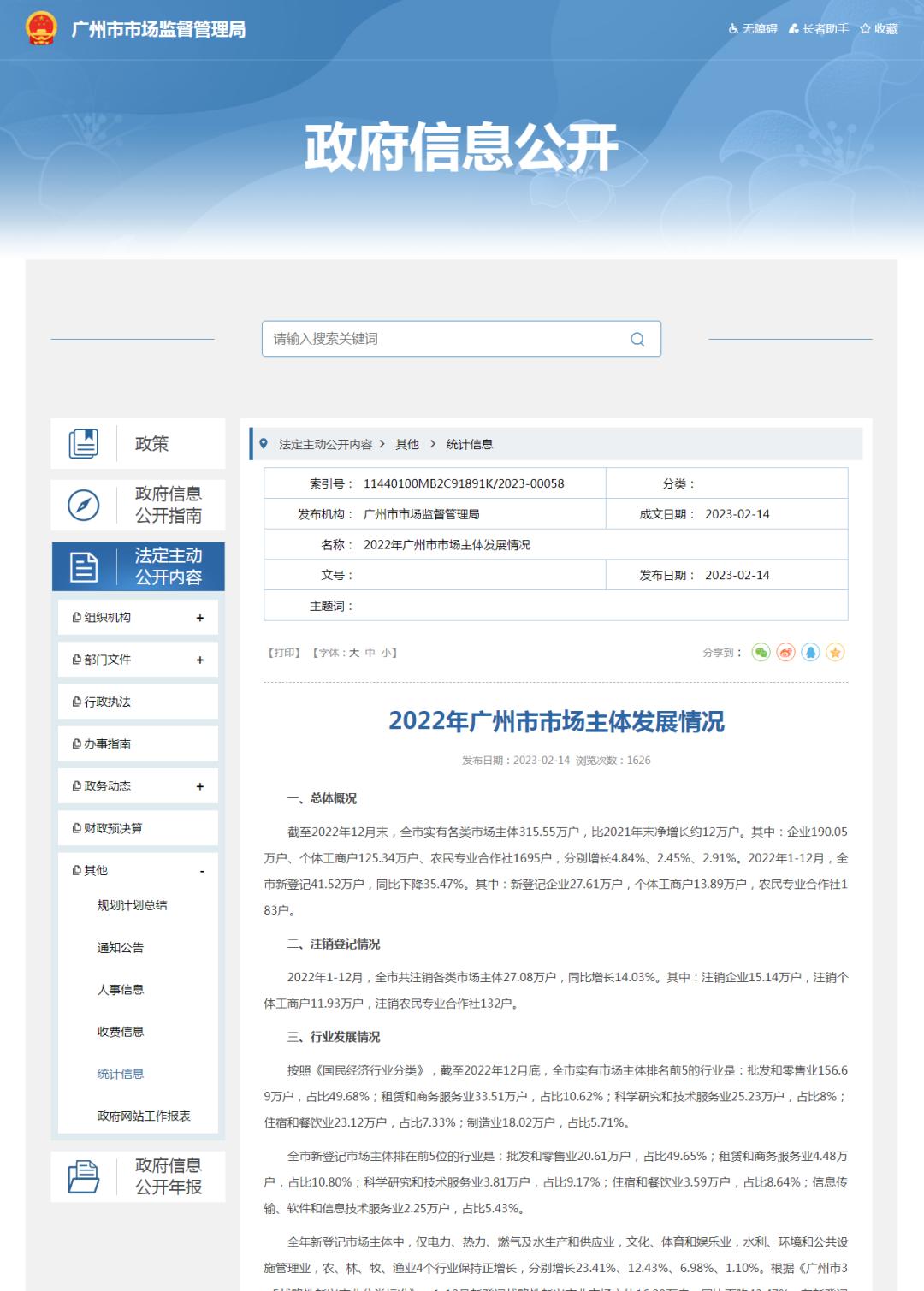 在广州和深圳注册公司哪个好,广州和广州市注册公司区别