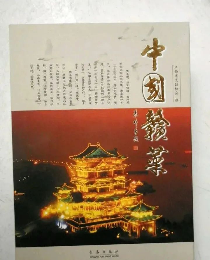 七论赣菜发展,朱虹论赣菜