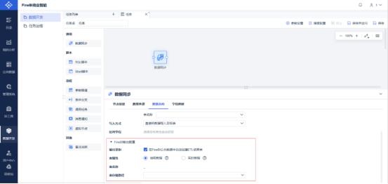 帆软finebi是做什么的,帆软bi6.0自助数据集