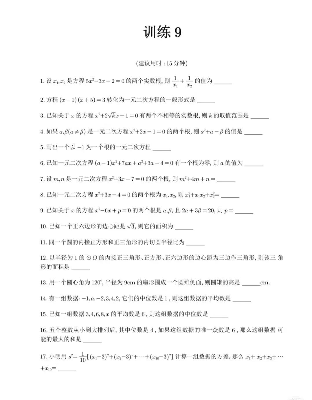 提升数学计算能力的app,高中生数学计算能力很差怎么办