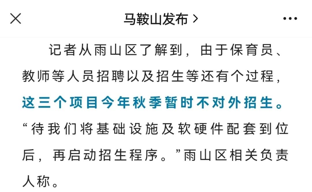 想上公立小学,想上小学